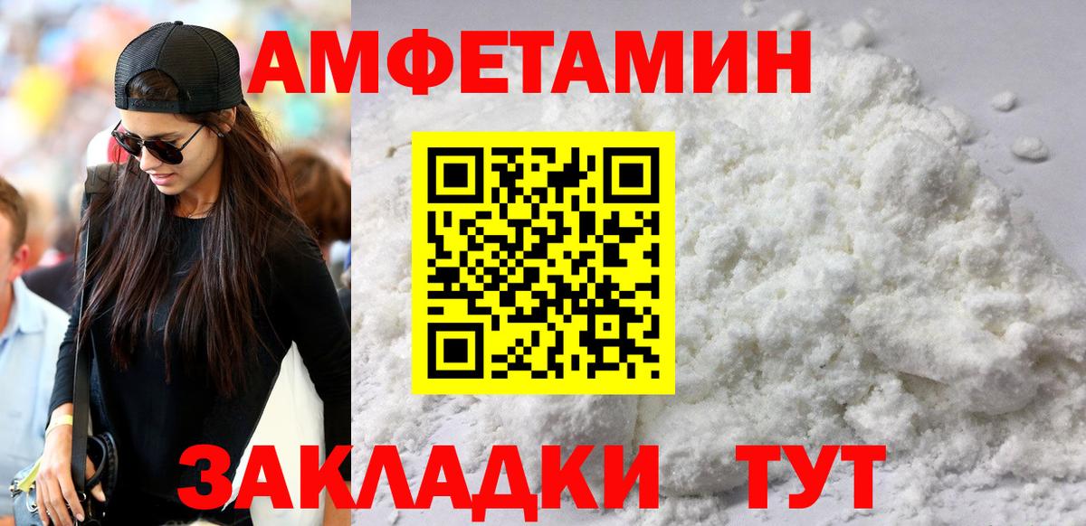 Амфетамин 98%  Amphetamine  Усолье-Сибирское  Вход с VPN 