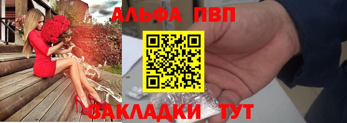 Alfa_PVP мука Усолье-Сибирское