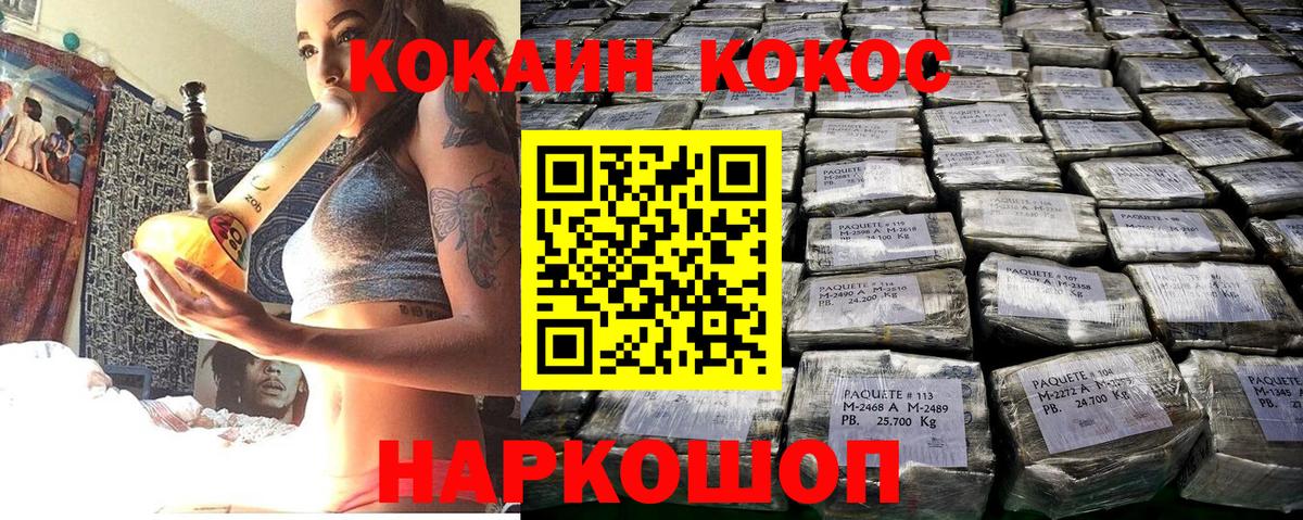 КОКАИН Fish Scale Усолье-Сибирское