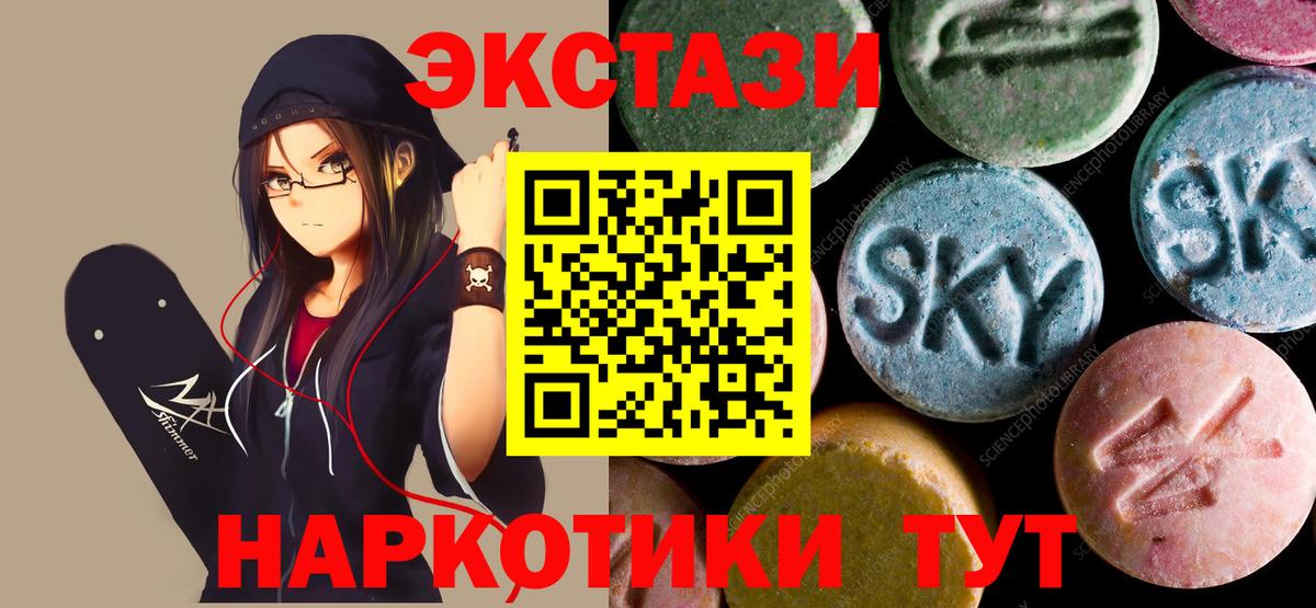 Экстази  Вход с VPN  Усолье-Сибирское  ЭКСТАЗИ круглые  Ecstasy XTC 