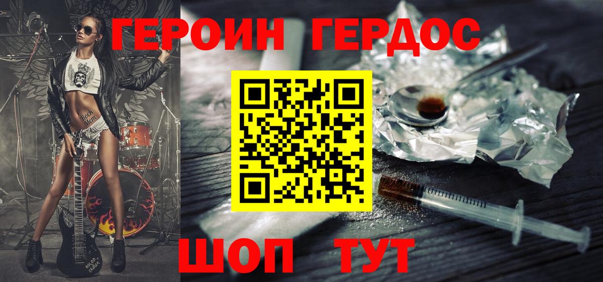 Героин  Вход с VPN  Усолье-Сибирское  Героин Афган 