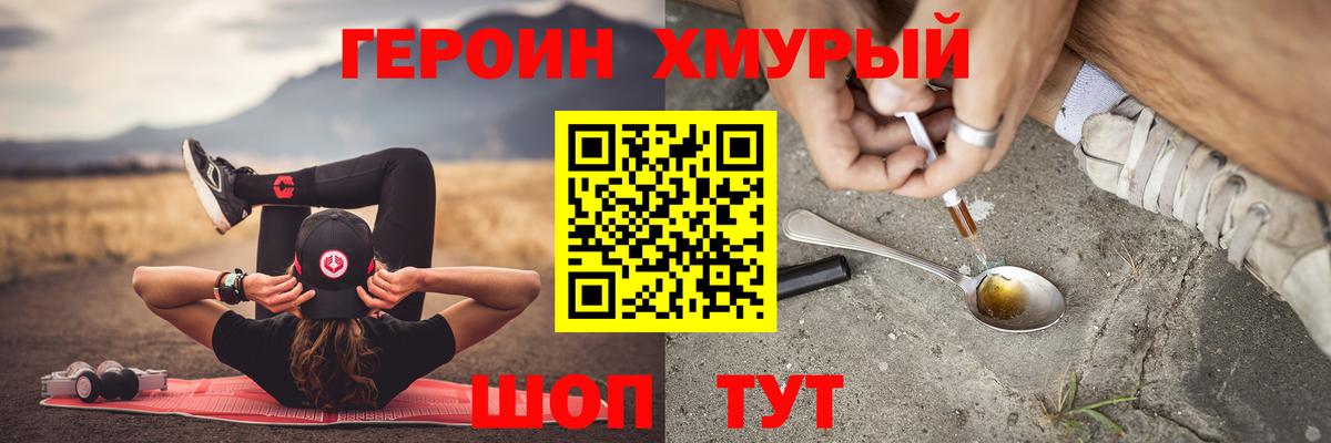 ГЕРОИН Афган Усолье-Сибирское