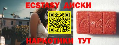 ECSTASY Канаш