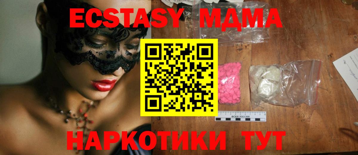 MDMA VHQ  МДМА  Усолье-Сибирское  MDMA VHQ  Вход с VPN 