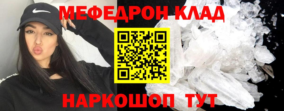 Меф мяу мяу мука Усолье-Сибирское