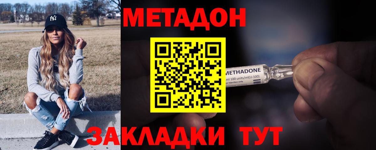 Метадон мёд Усолье-Сибирское