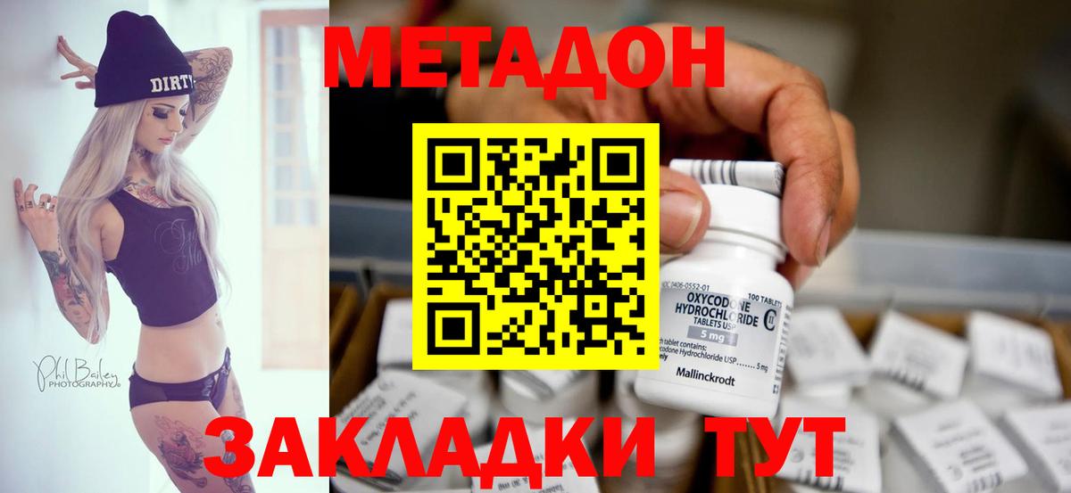 Метадон мёд  Метадон мёд  Усолье-Сибирское    ссылка  Вход с VPN 