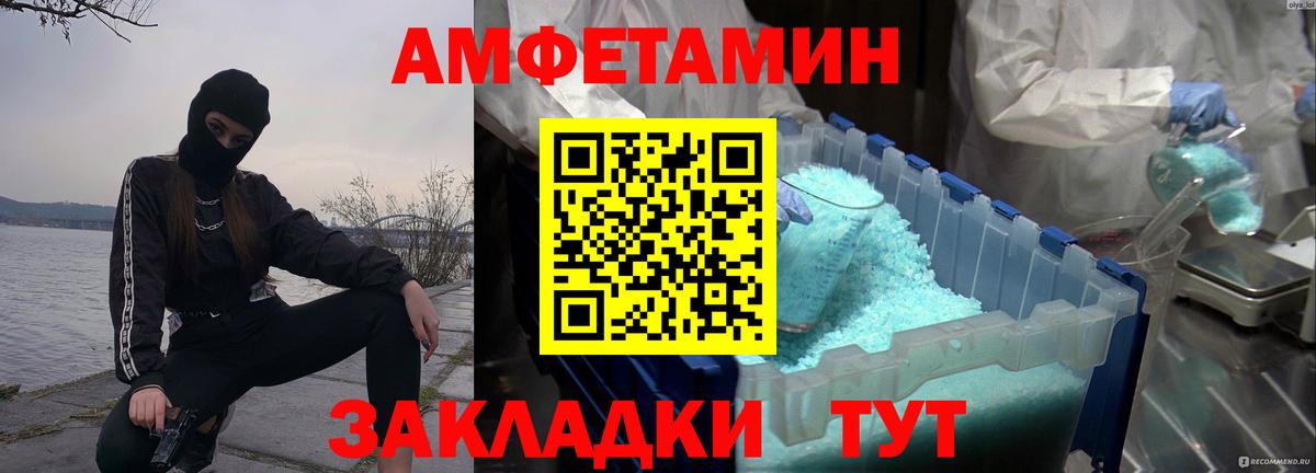 Первитин мет  Вход с VPN  Усолье-Сибирское  Первитин мет 
