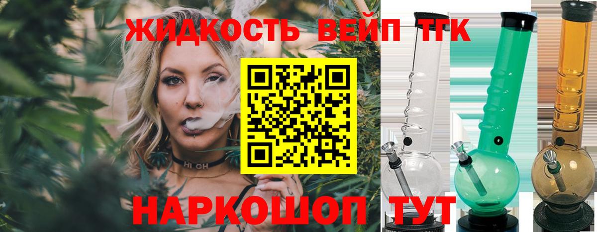 ТГК жижа  Вход с VPN  ТГК Wax  Усолье-Сибирское 